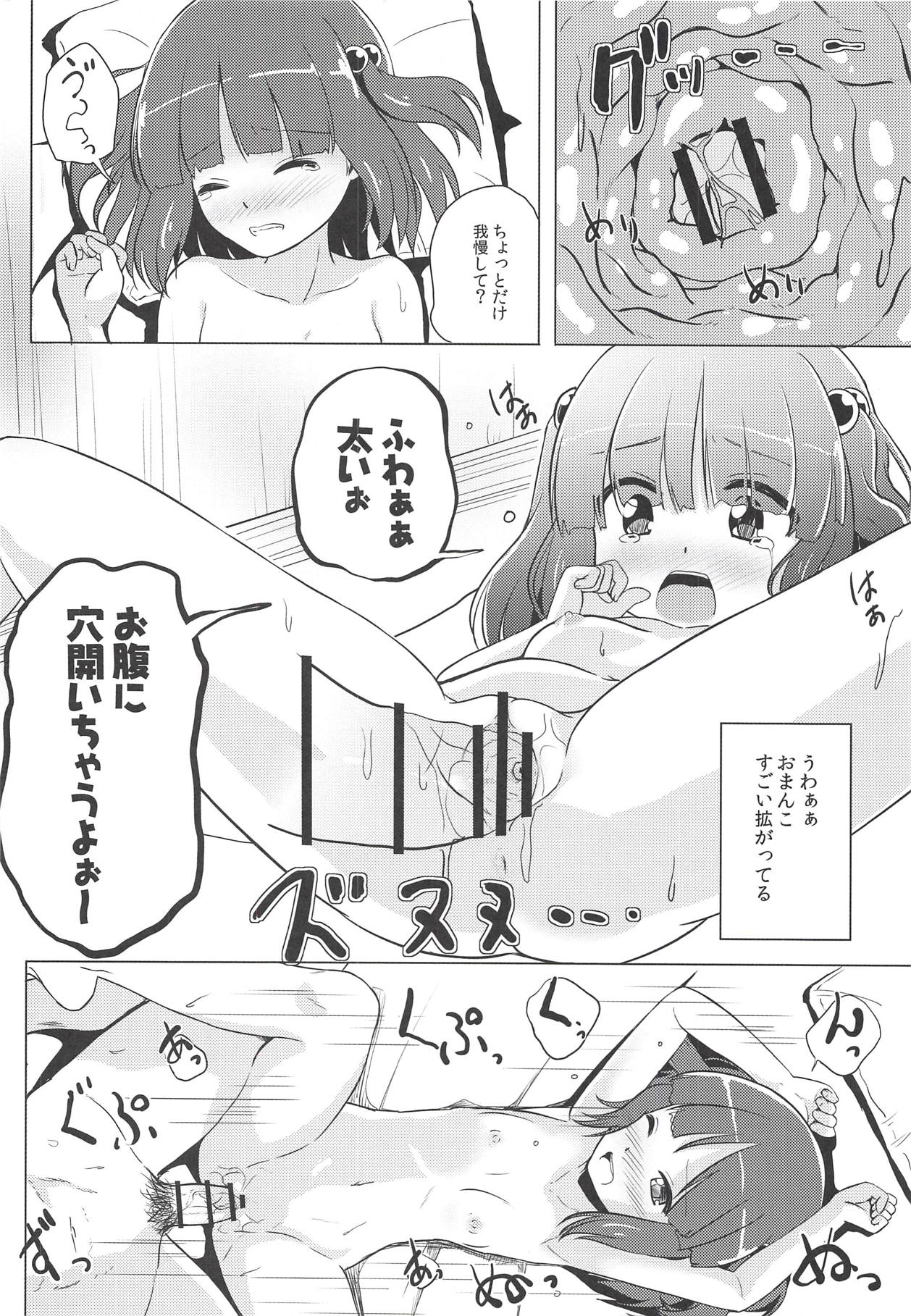 (C90) [Wasshoi Koubou (Hayami Sakura)] Youkai Shoujo no Aishikata. 4 (Touhou Project) page 15 full