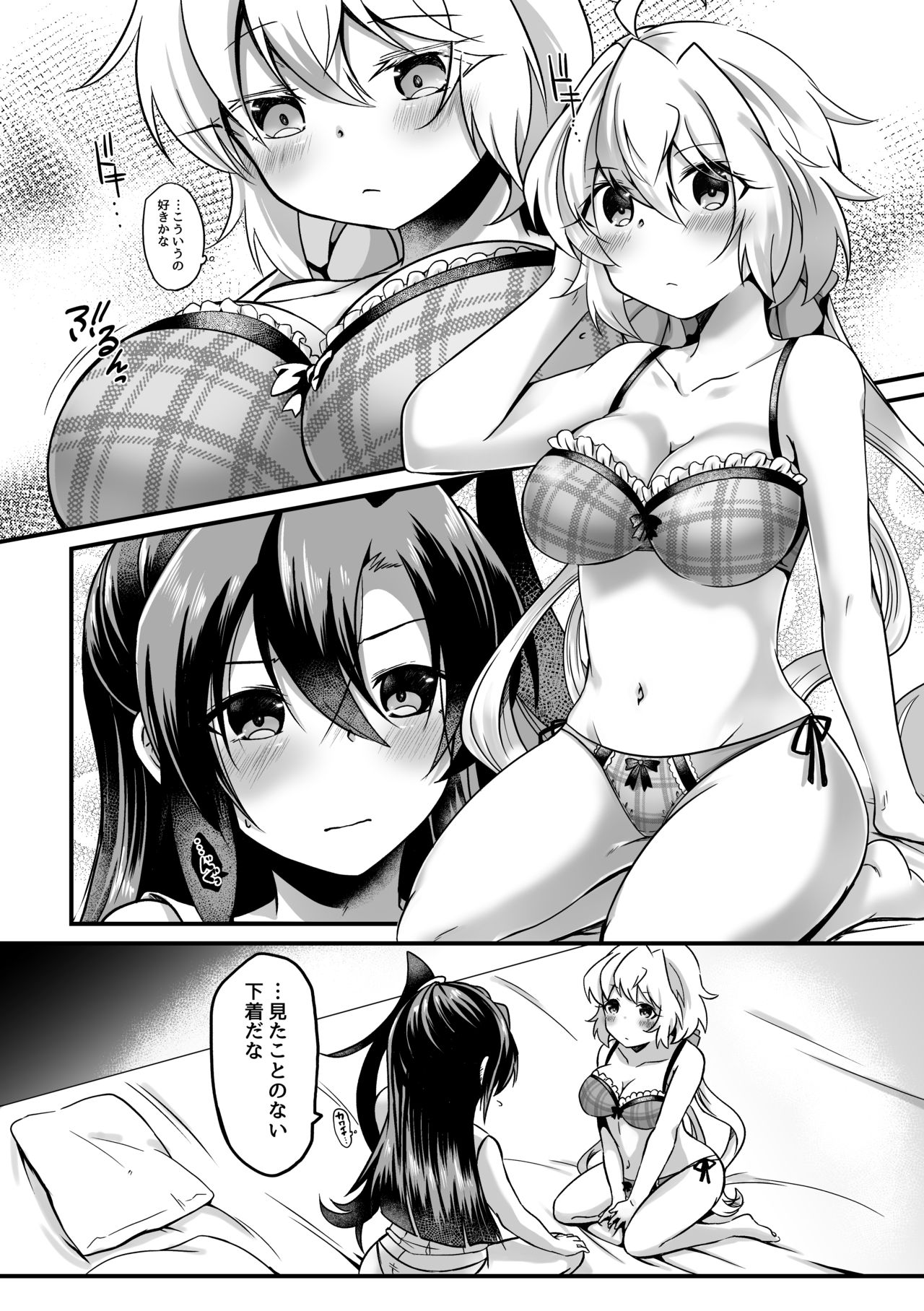 [Toratanuza (Atori Rei)] Kazanari Tsubasa ga Yukine Chris ni Oshitaosareru Hanashi. (Senki Zesshou Symphogear) [Digital] page 11 full