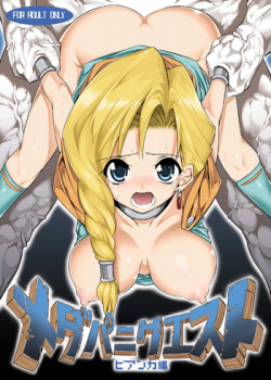 (COMIC1☆3) [Kaientai (Shuten Douji)] Medapani Quest Bianca-hen (Dragon Quest V) [English] [desudesu]
