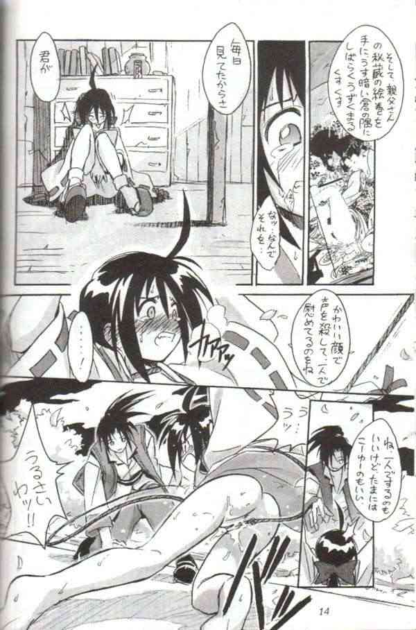 (C54) [Cu-little2 (Betty, MAGI)] Cu-Little Onemunya~ (Bakumatsu Roman Gekka no Kenshi) page 13 full