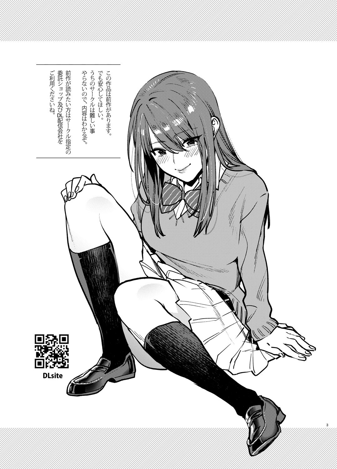 [Mushaburu (Musha Sabu)] Akai wa Kimi no Toga -Gojitsudan- [Digital] page 2 full