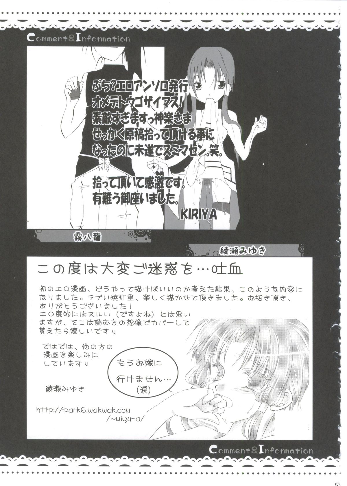 (C78) [A-Anima] Aqua Alta! (ARIA) page 52 full