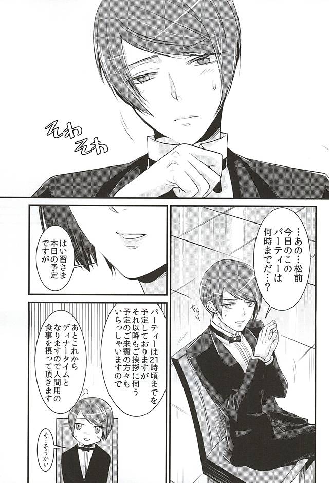 (Shoku no Kyouen 2) [Hakuginkan (Nazca)] Mellow Kiss (Tokyo Ghoul) page 12 full