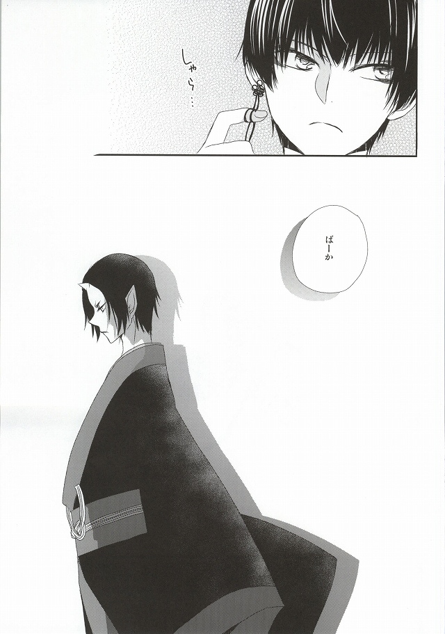(Jigoku no Tomoshibi Go) [Bambri! (Isobe)] Hatsukoi wa, Minoranai Monoda to Shitte Iru (Hoozuki no Reitetsu) page 26 full