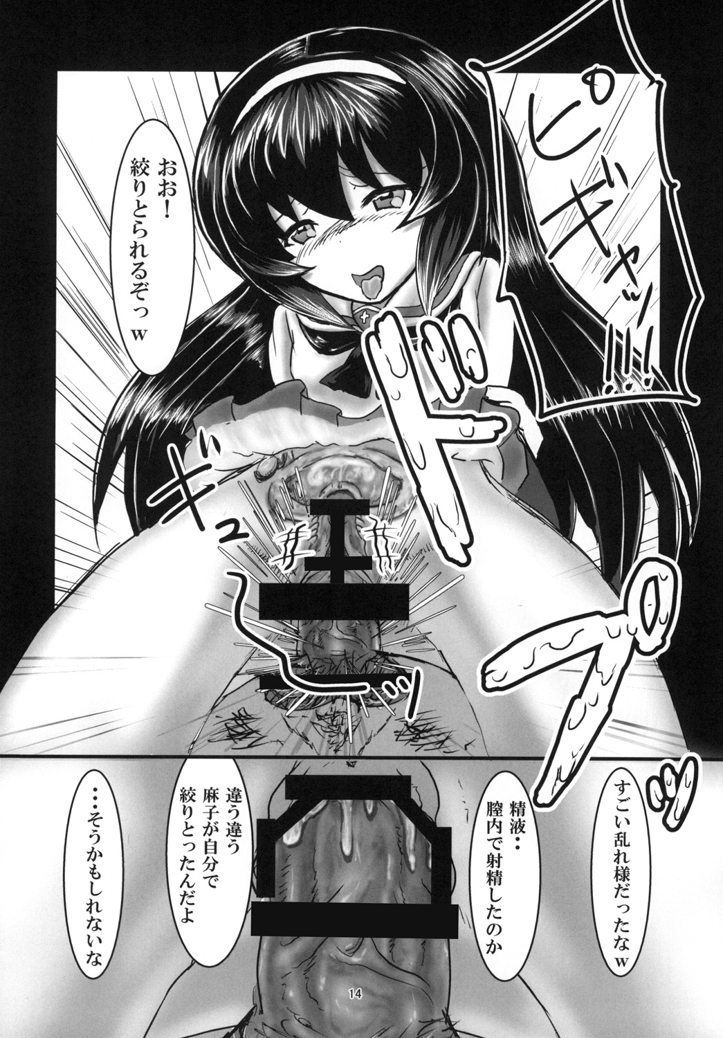 [N no Tsukue (Loriko)] Mako_MEKO_Panzer (Girls und Panzer) [Digital] page 16 full