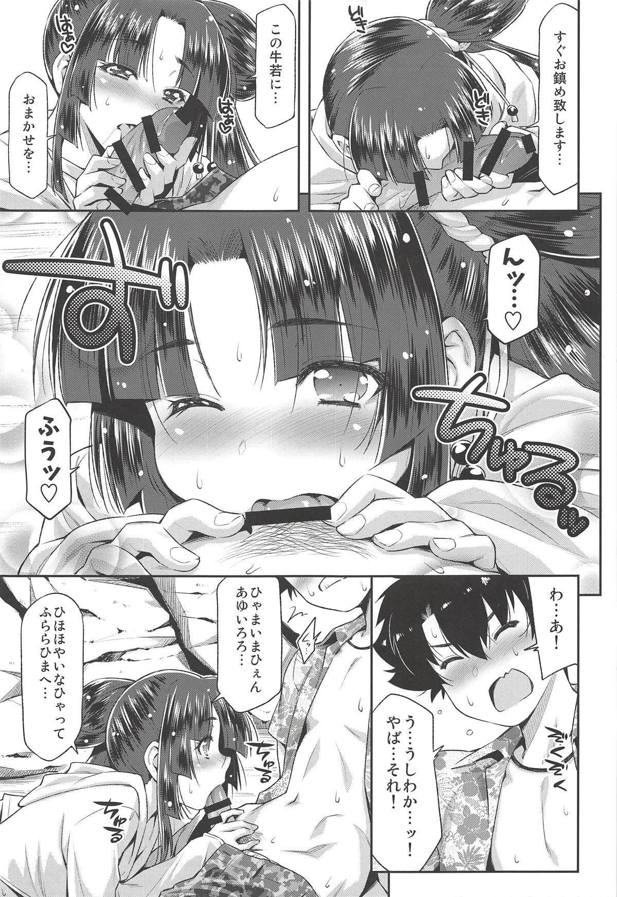 [ACID EATERS (Kazuma Muramasa)] Ushiwaka to Luluhawa (Fate/Grand Order) page 10 full