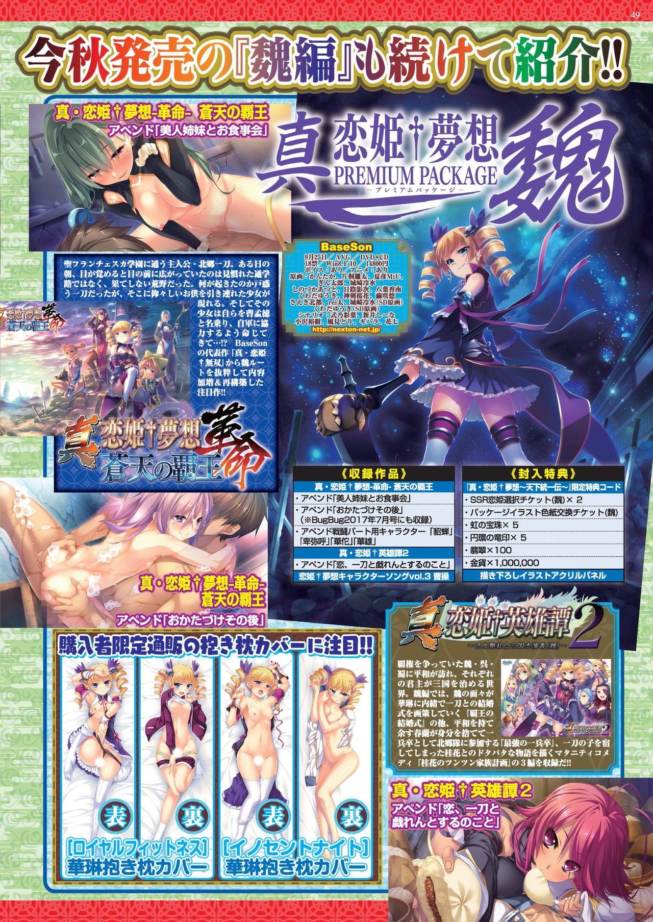 BugBug 2020-08 Vol. 312 [Digital] page 47 full