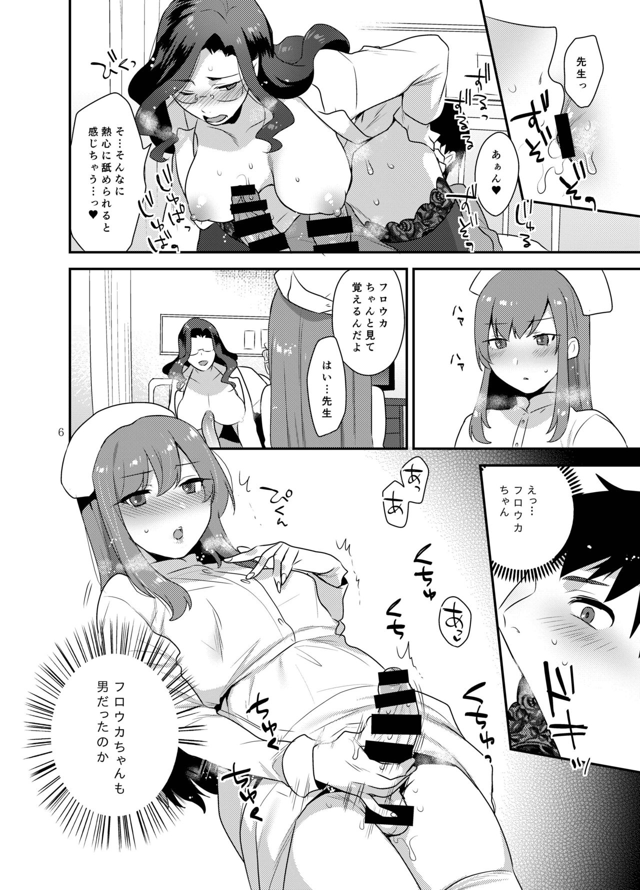 [Baraneko Yougashi-ten (Mogiki Hayami, The Amanoja9)] White Rose Hospital [Digital] page 5 full