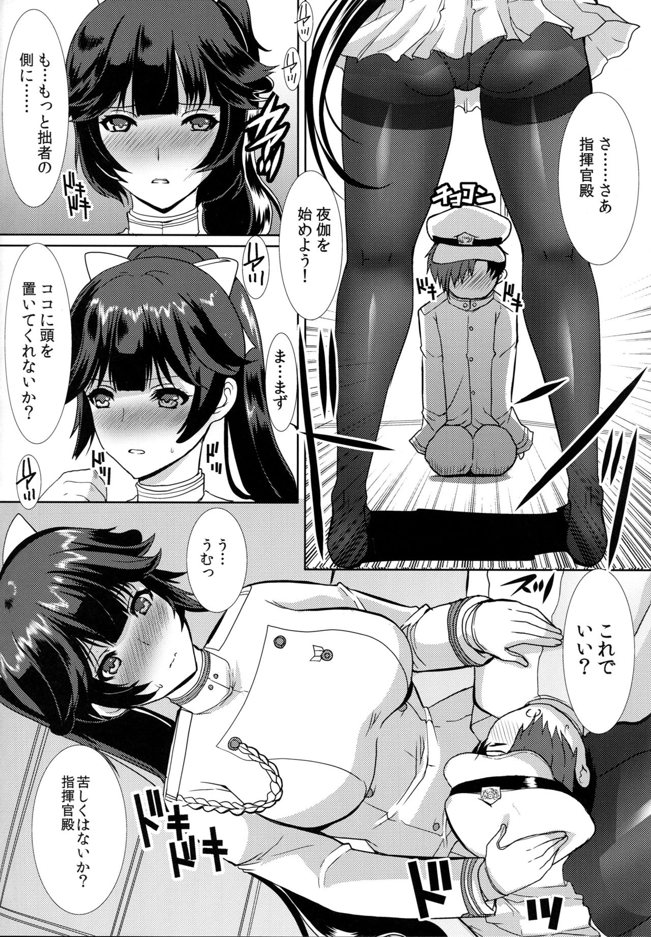 (C93) [Neko to Hato (Hatoya Mameshichi)] Hishokan Takao no Tokubetsu Ninmu (Azur Lane) page 5 full