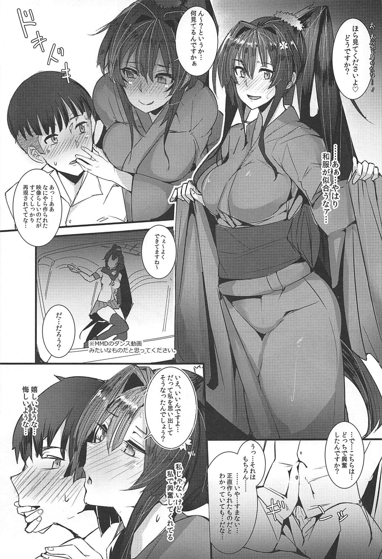 (C92) [L.G.C. (Rib:y(uhki))] Yamato-san wa Se ga Takai. 4 (Kantai Collection -KanColle-) page 4 full