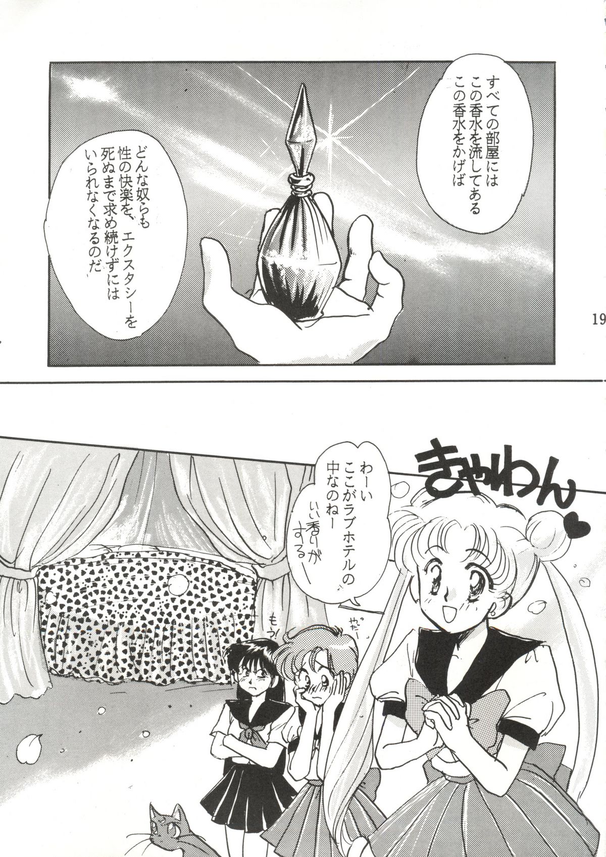 (C42) [Ringodou (Manda Ringo)] Usagi-chan Namahonban Ippatsu Shoubu (Bishoujo Senshi Sailor Moon) page 18 full