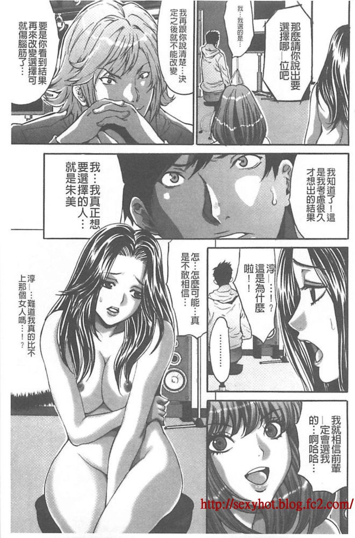 [Oyama Yasunaga] Fuufu Koukan Game -Shumatsuu no Inen- [Chinese] page 36 full