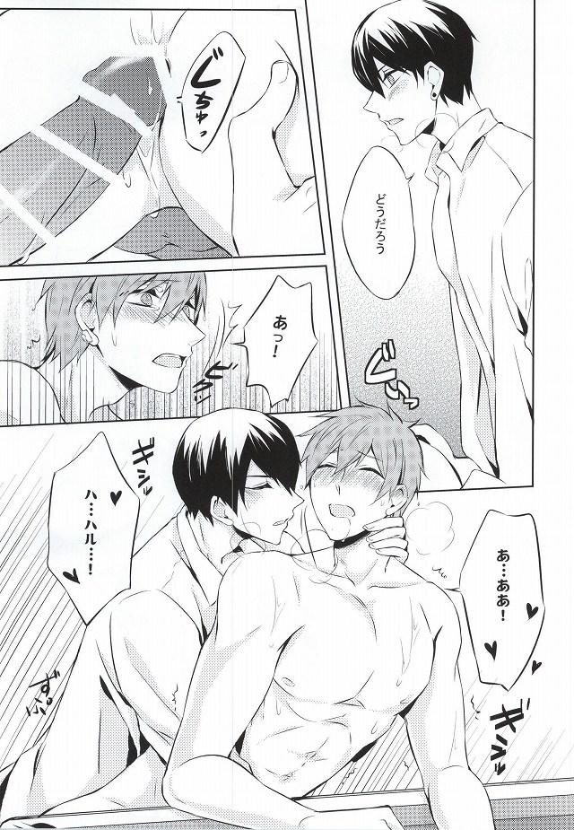 (SPARK9) [Kurohakurakufu (TAKUMI)] Kimi to Te o Tsunaide (Free!) page 34 full