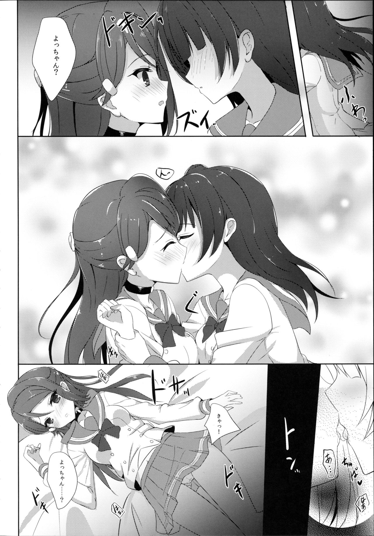 (C90) [IK.projectear (Natsumi)] Riko Complex (Love Live! Sunshine!!) page 8 full