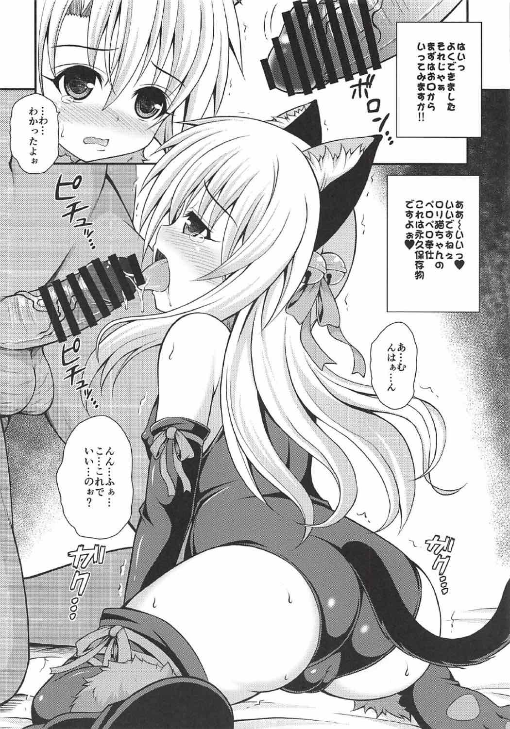 (Mimiket 37) [Kurubushi-kai (Dowarukofu)] Illya no Kyousei Maryoku Kaishuu (Fate/kaleid liner Prisma Illya) page 4 full