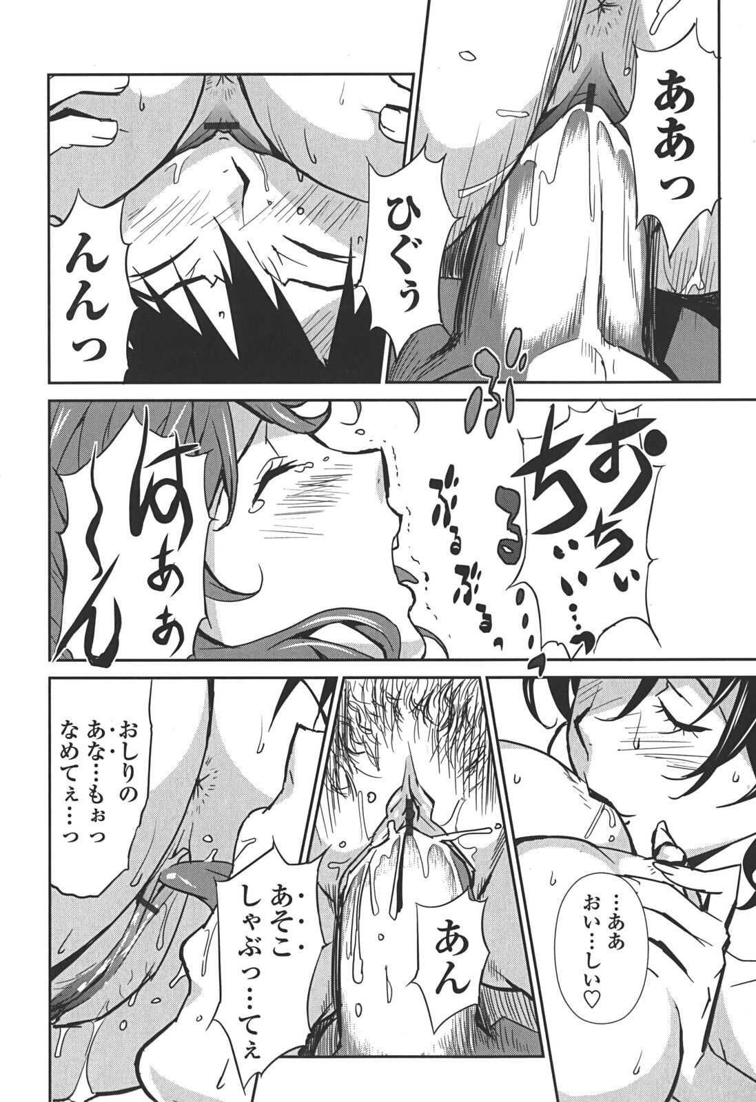 [Miura Takehiro] BUST UP SCHOOL -Yawaraka Kigougun- page 58 full