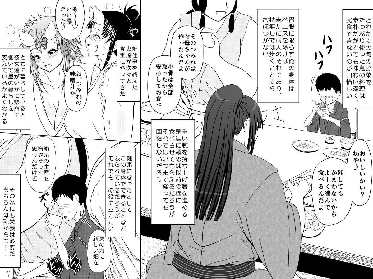 [Moonlight Diner] Oni no Sato no Ningen no Bouya 2 - Chou no Junyuu to Hokou Kunren Hen page 6 full