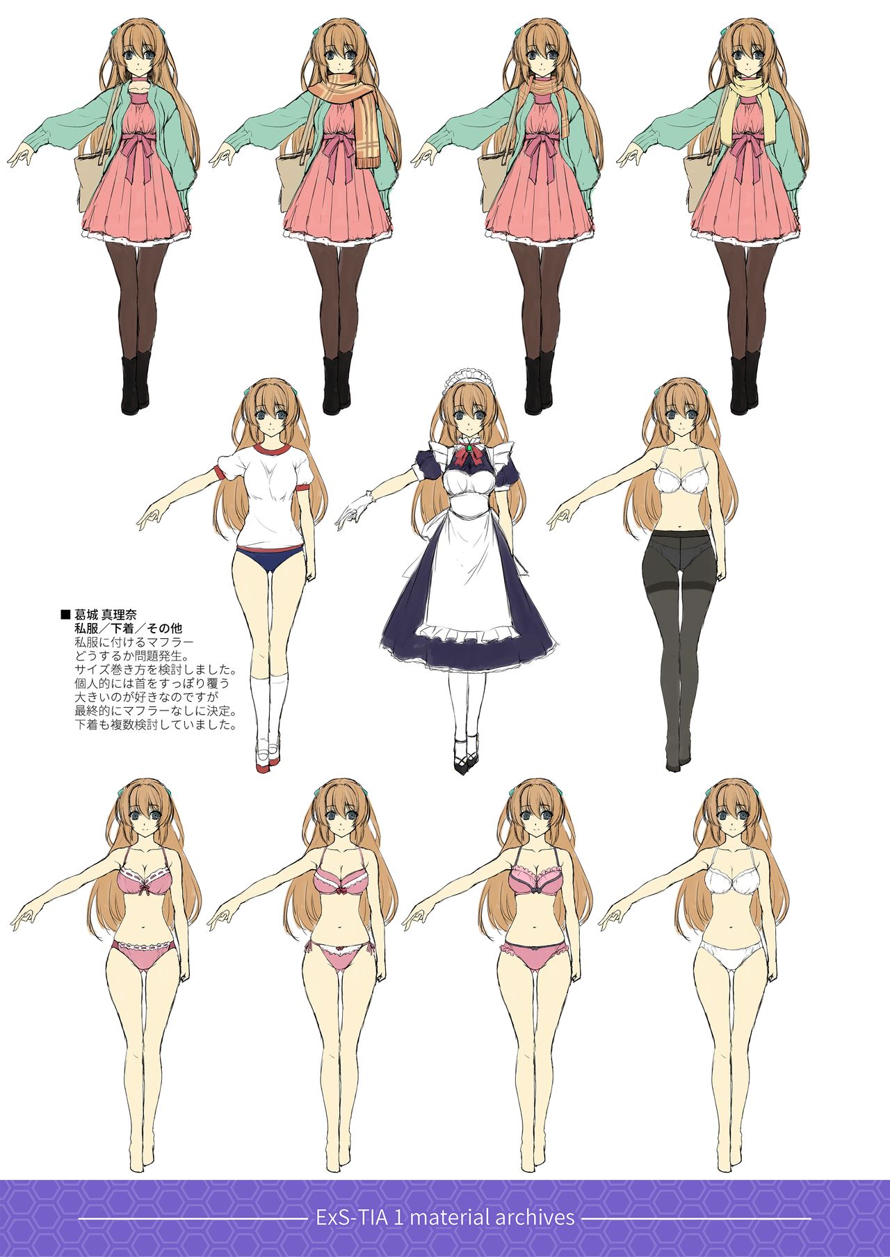 [Neko Saffron (inoino)] Kouyoku no. (Kouyoku Senki ExS-Tia) [Digital] page 19 full