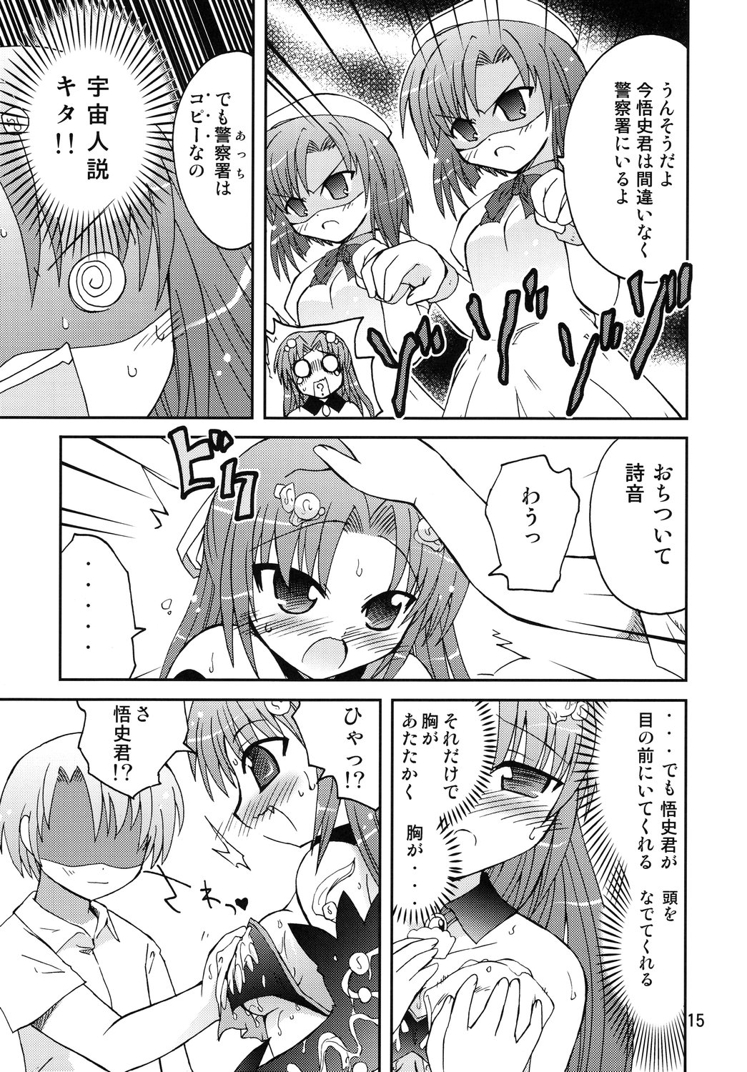 (Nanoha Festival) [Funanori House (Suihei Kiki)] Suihei Kiki Shiki Higurashi de Harassment (Higurashi no Naku Koro ni) page 14 full