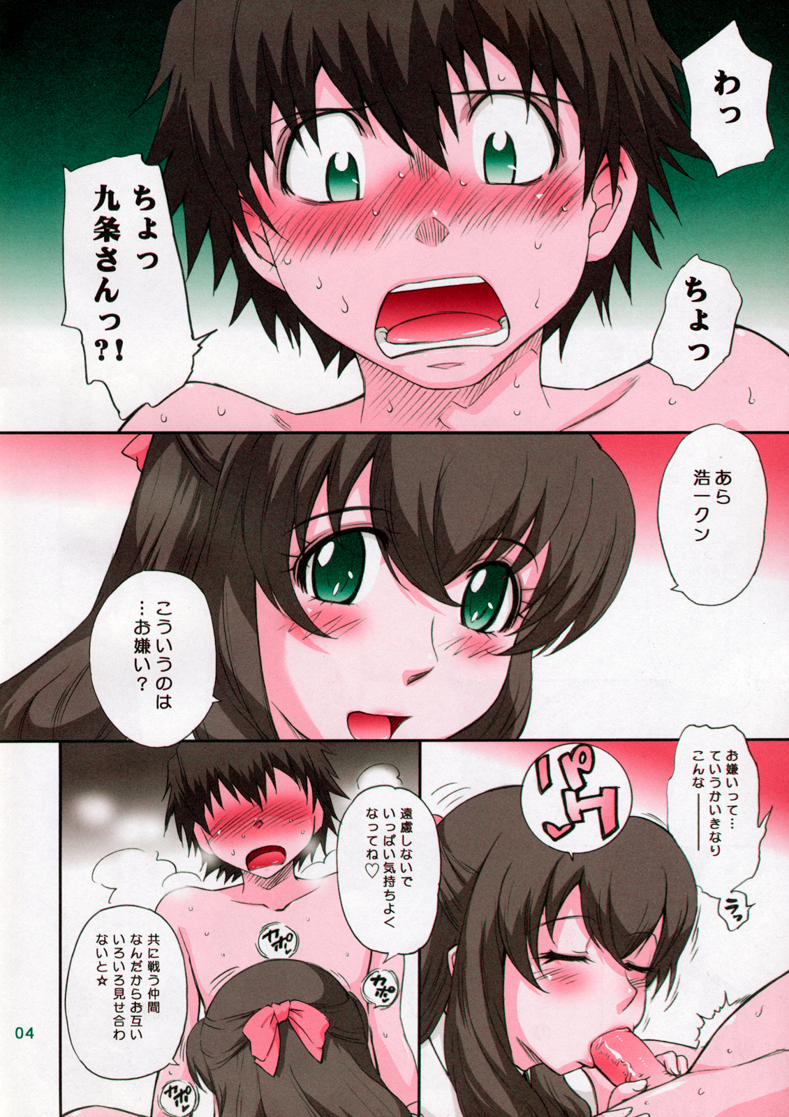 (C75) [MOON RULER (Tsukino Jyogi)] LOVE VACATION (Kurogane no Linebarrels) [Decensored] page 5 full