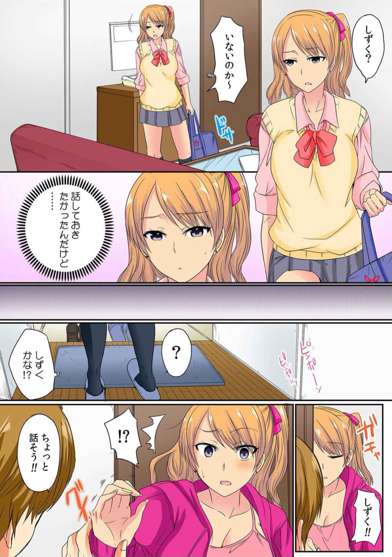 [Minami Chisato] Ore, Hajimete dakara Yasashiku Shite Kure! Ch. 3 page 9 full
