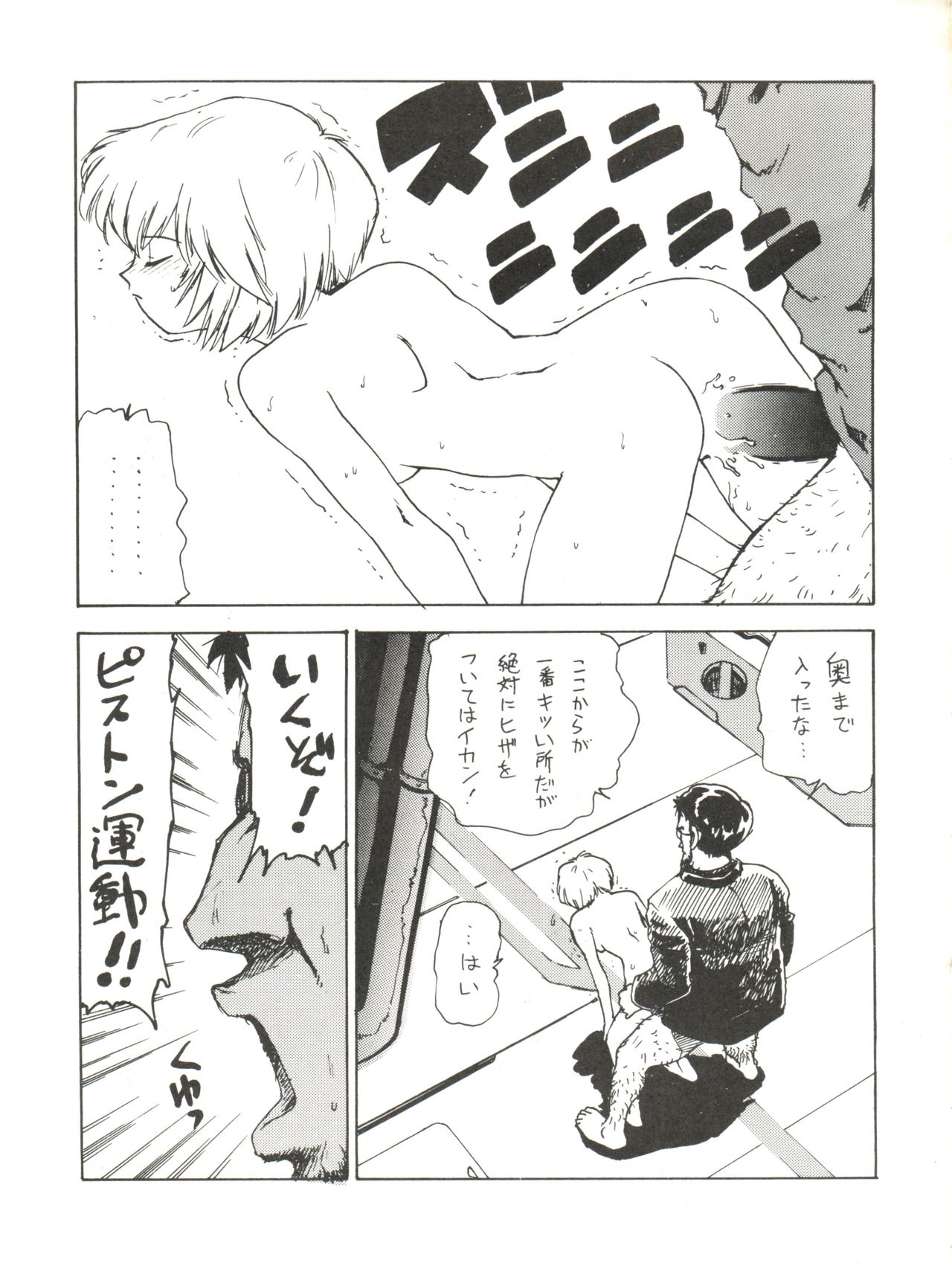 (C49) [Karumaya (Karuma Tatsurou)] Gohten (Tobe! Isami, Romeo's Blue Skies, Neon Genesis Evangelion) page 11 full