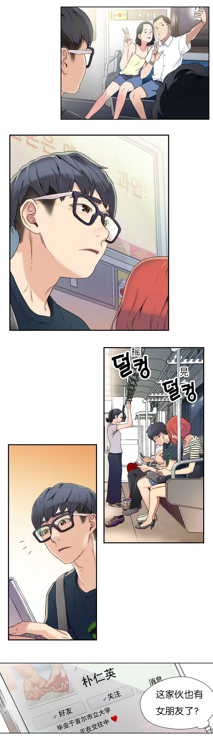 [BAK Hyeong Jun] Sweet Guy Ch.1-3 (Chinese)(FITHRPG6) page 12 full