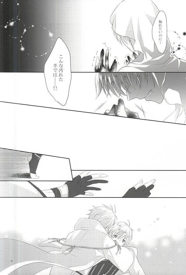 (Senka no Toki) [liberte (sia)] Somarishi wa Kuro ka Shiro ka (Touken Ranbu) page 28 full