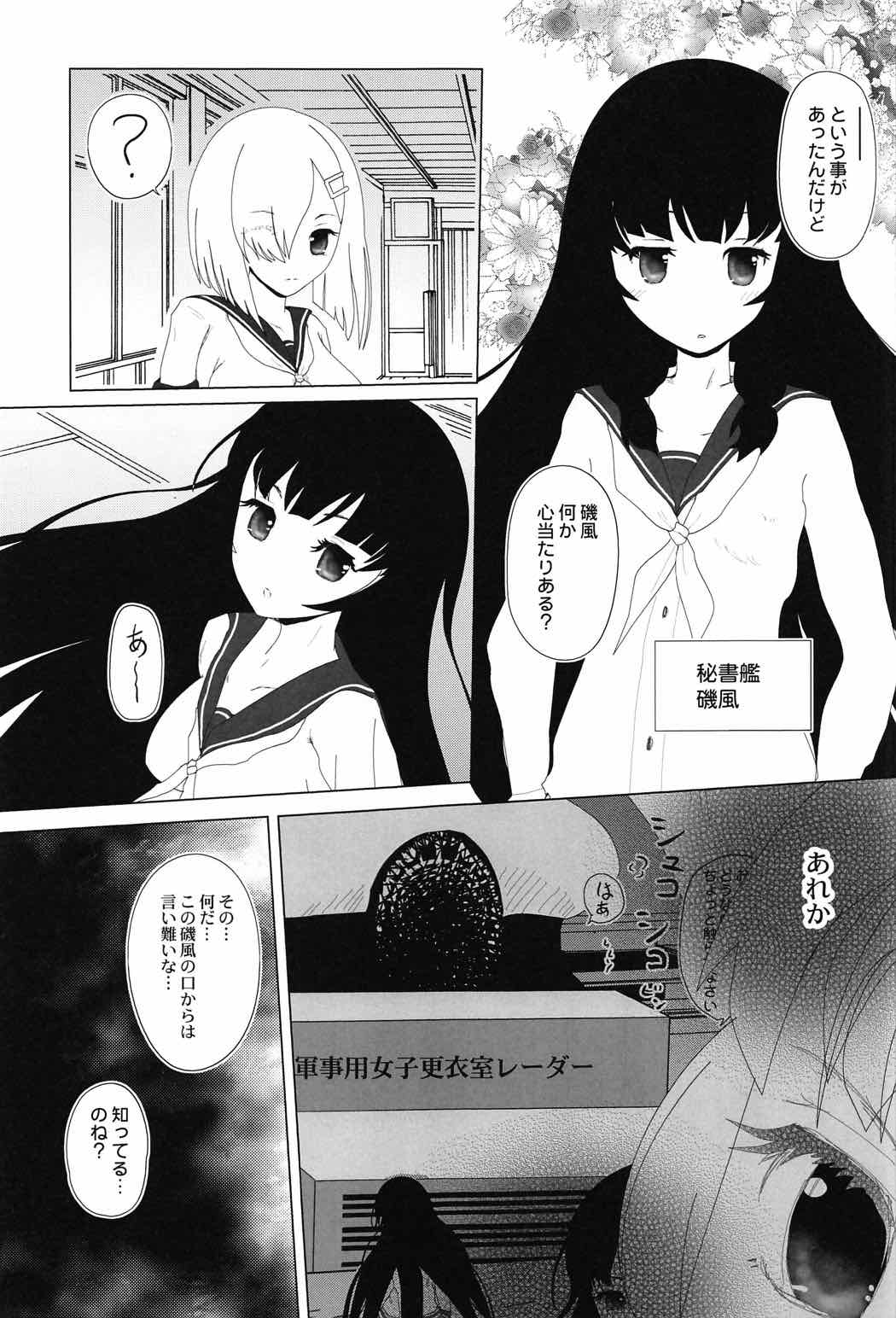 (C91) [LolikyoNEW! (Enu-yamayama)] Kirameku Kakera (Kantai Collection -KanColle-) page 10 full