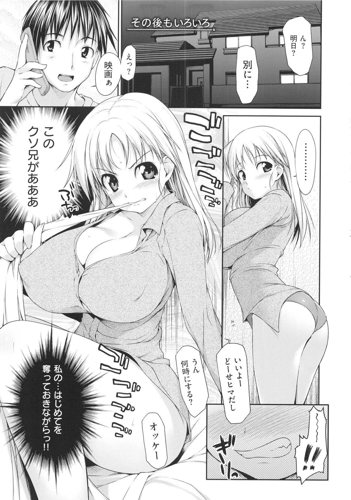 [Ishikei] TiTiKEi First Press Limited Edition [2013-07-31] page 24 full