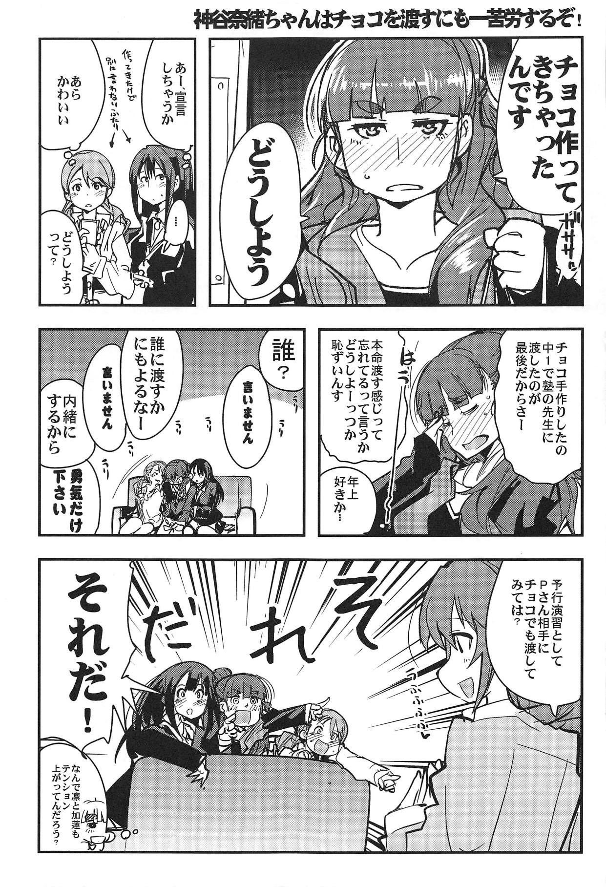 (COMIC1☆15) [Bronco Hitoritabi (Uchi-Uchi Keyaki)] ALL TIME CINDERELLA Kamiya Nao (THE IDOLM@STER CINDERELLA GIRLS) page 44 full