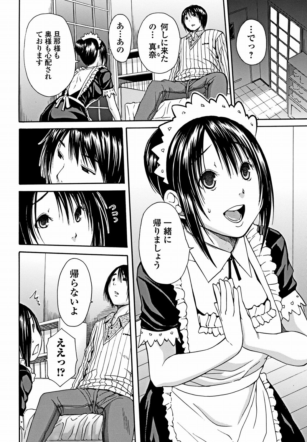 Bishoujo Kakumei KIWAME 2012-02 Vol.18 [Digital] page 43 full