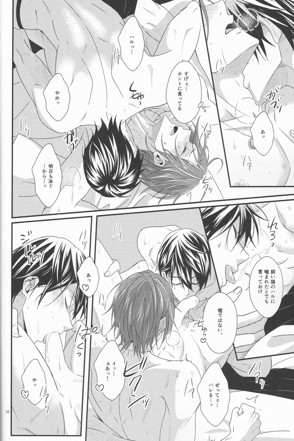 (Renai Jaws 4) [zatta (tomose)] Kimi wa Shiranai - You never Know (Free!) page 37 full