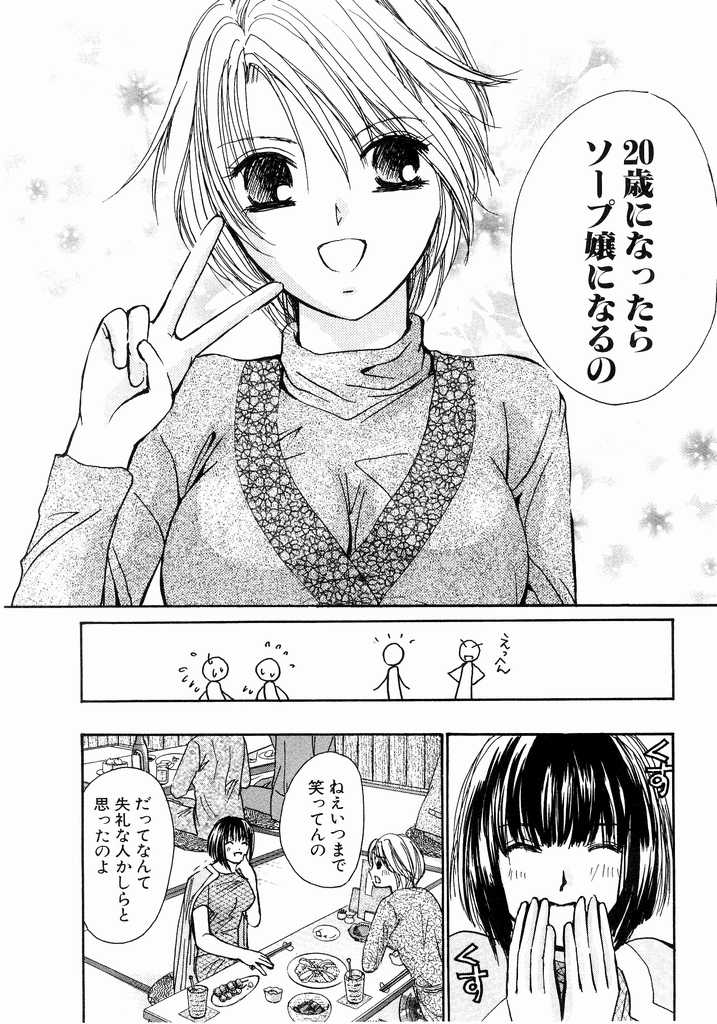 [Kawamoto Takahiro] Ideal Vol.2 page 207 full