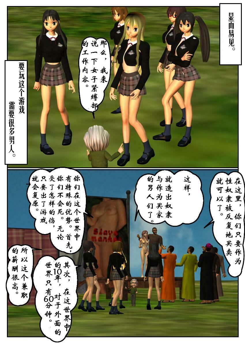 紧缚部（有条色狼汉化） page 12 full