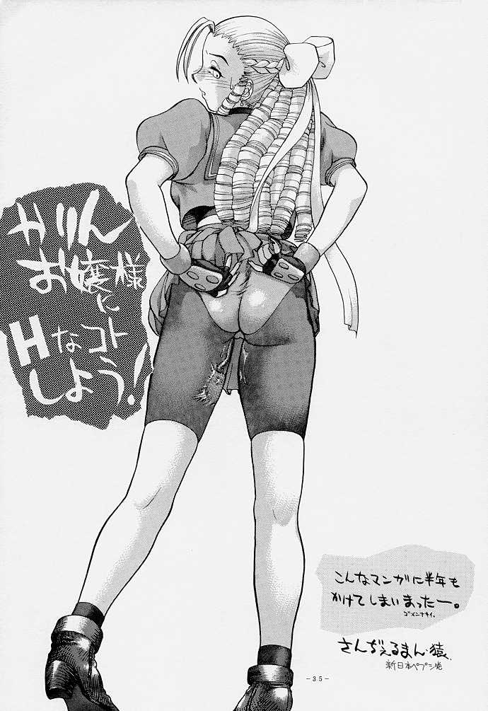 [Shinnihon Pepsitou (St.germain-sal)] Abusan (Street Fighter Alpha) page 36 full