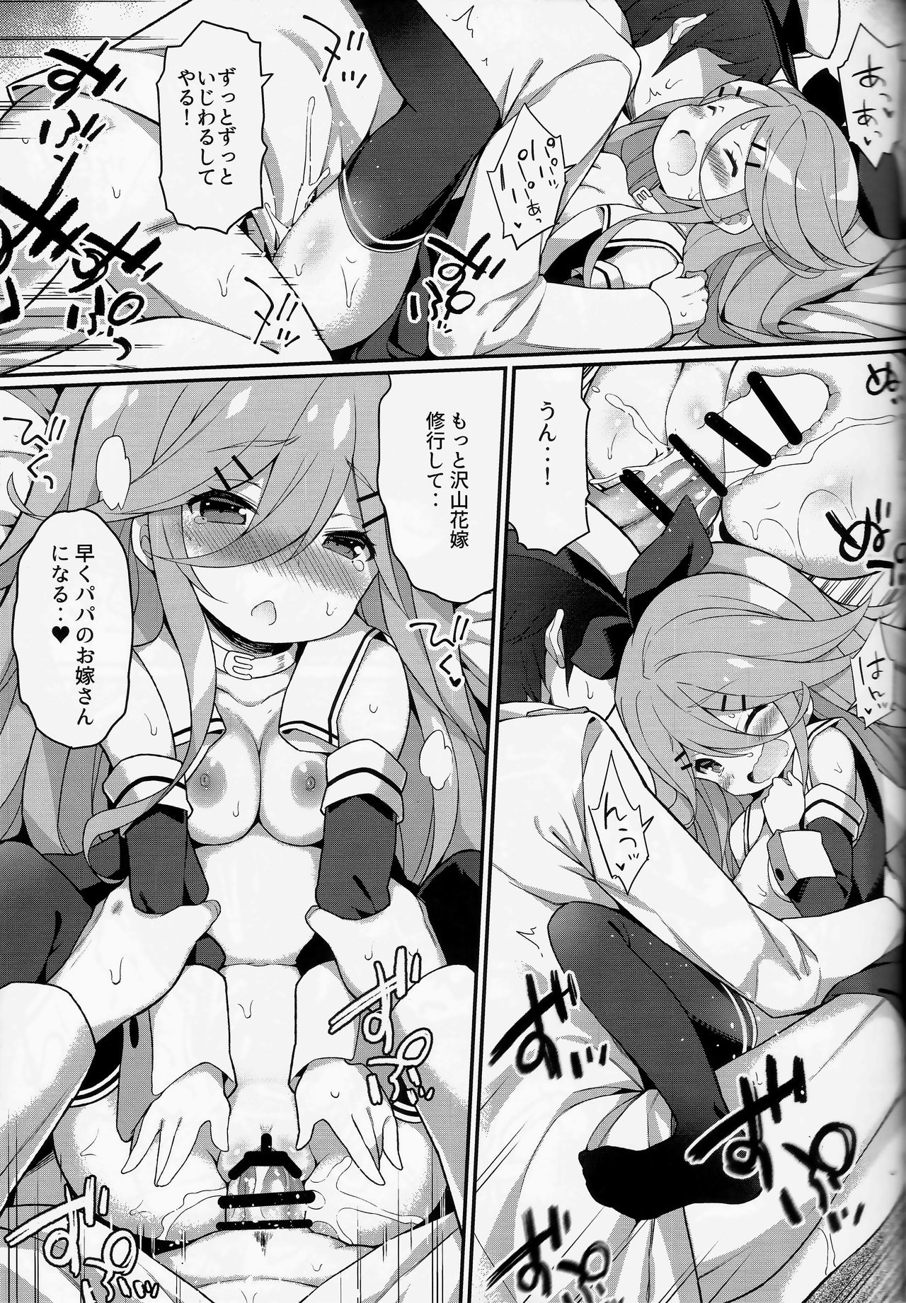 (C92) [Gakushokutei (Watanon)] Papa nara Ii yo.. ~Yamakaze-chan, Papa to Daisukikkusu Shichau no Maki~ (Kantai Collection -KanColle-) page 23 full