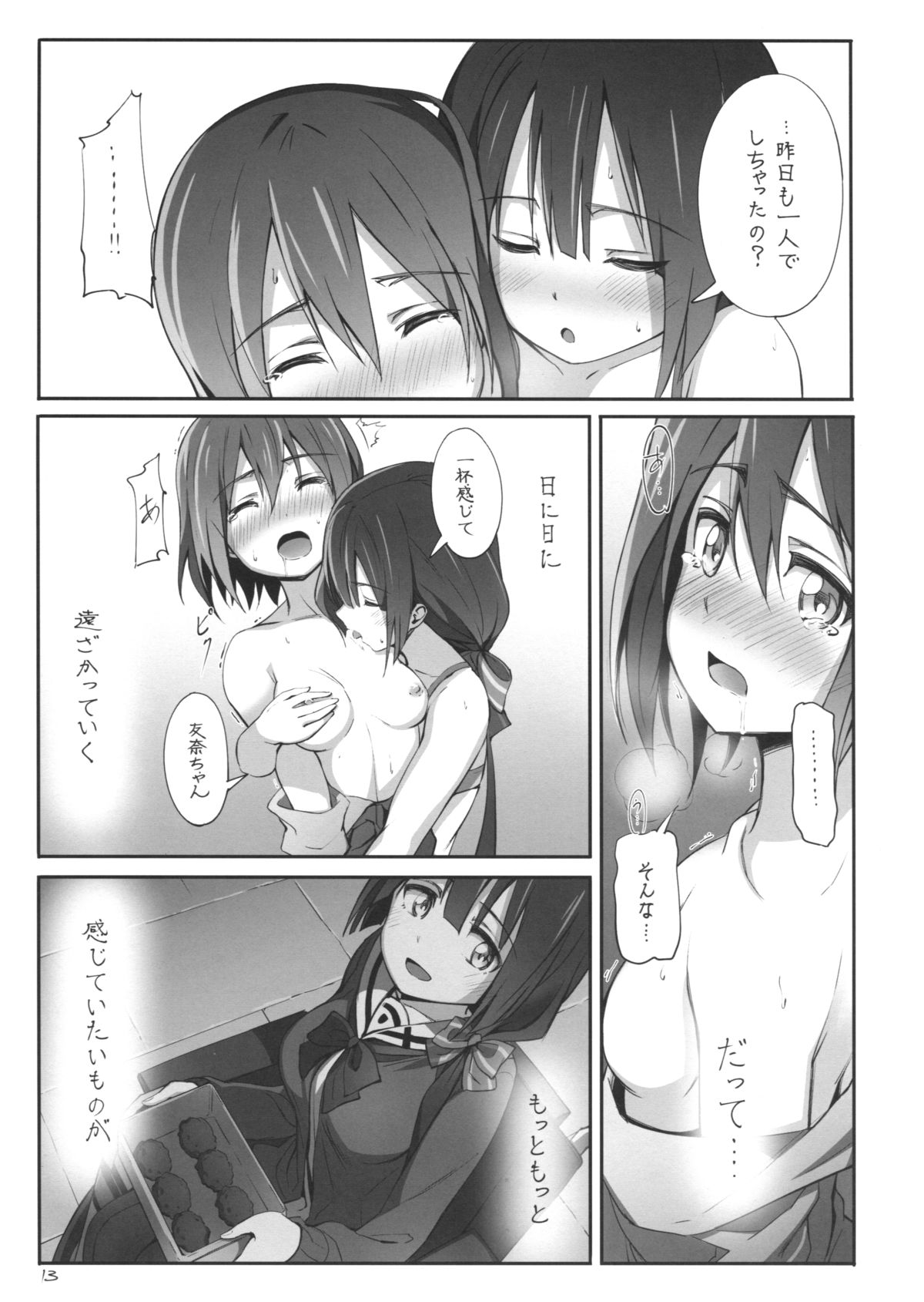 (Yuushabu Mankai - Yuushabu Kokoroe, Hitotsu!) [JUNK STORY (Michairu)] Dear Feeling (Yuuki Yuuna wa Yuusha De Aru) page 15 full