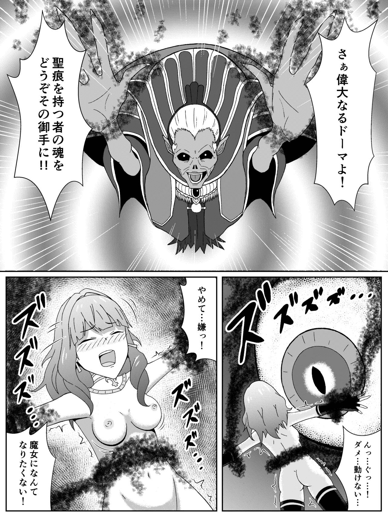 [Andoriyu] Fire Emblem Echoes no Celica Akuochi Manga (Fire Emblem Echoes) page 5 full