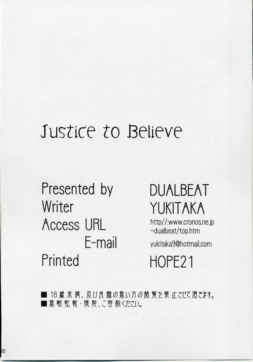 (COMIC1) [DUAL BEAT (Yukitaka)] Justice to Believe (Final Fantasy V) page 29 full