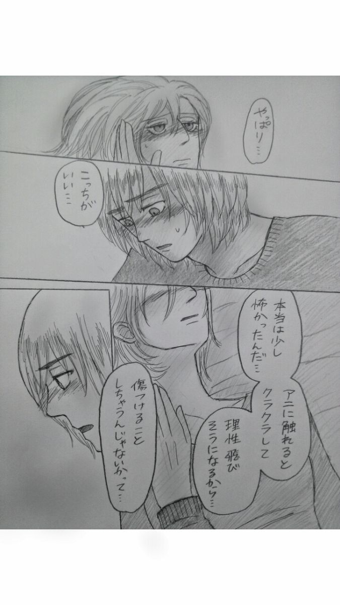 アルアニ現パロ大学生つづき page 23 full