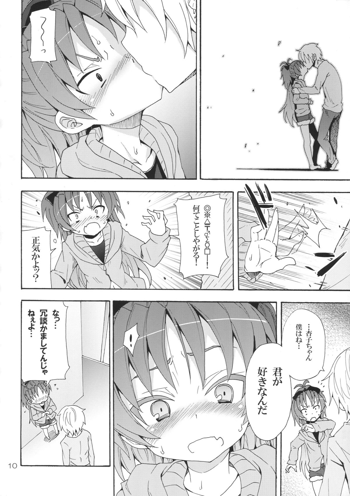 (C83) [Nounai Kanojo (Kishiri Toworu)] Kyouko to Itoshi no Bakayarou (Puella Magi Madoka Magica) page 9 full