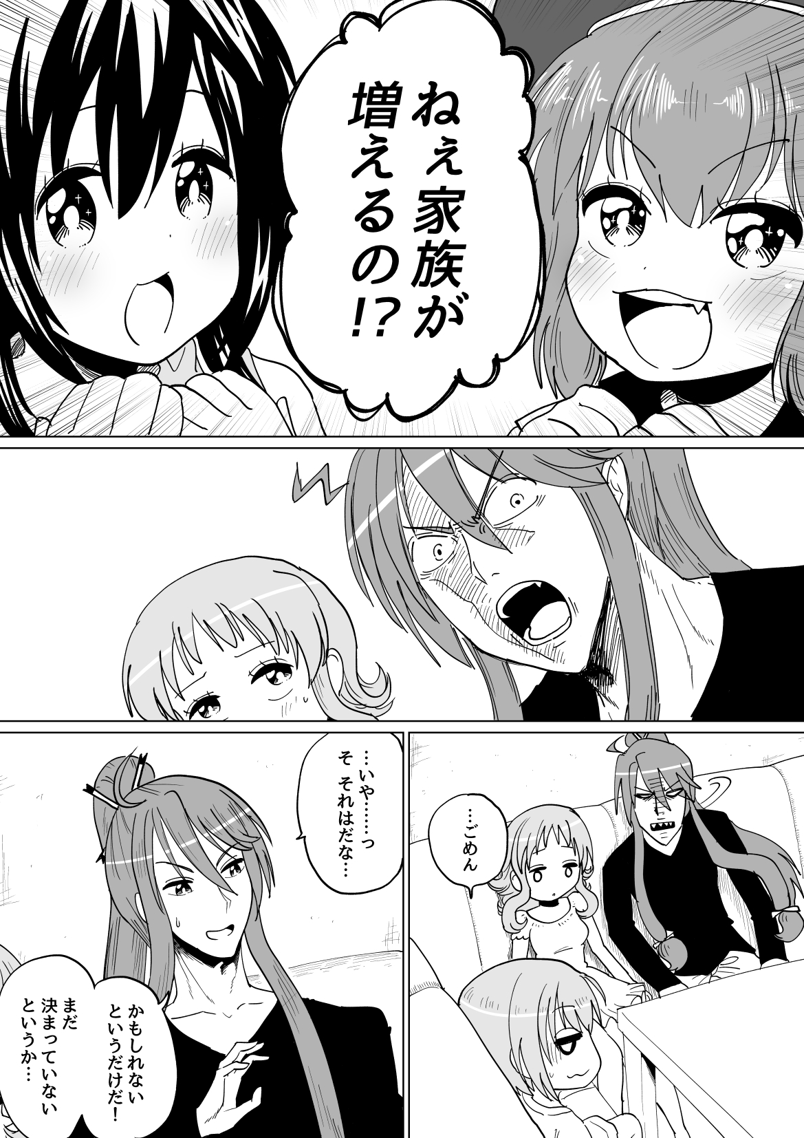 [Iora] Gaku Gumi Vocaloid Manga R Special (VOCALOID) page 38 full
