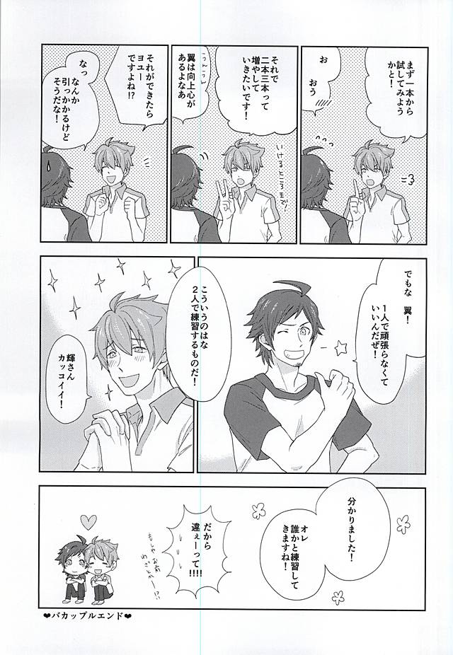 (MIRACLEFESTIV@L!!) [Petit Cherry (Kozakura Moko)] SLUP-SLUP (THE IDOLM@STER SideM) page 17 full