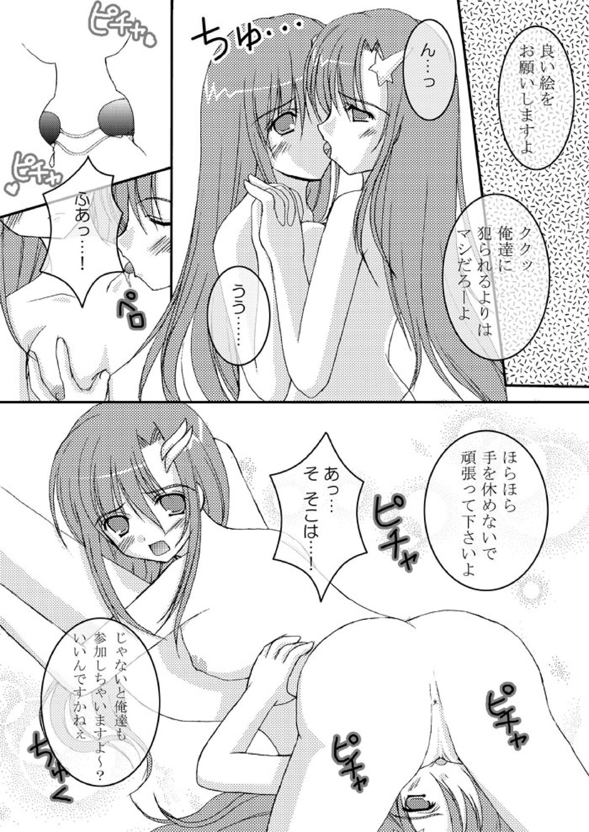 [Hanakairou]  Hanakairo Nijisousaku Comics - Dai 2-kan “Hina Kore Hina Kore 3 Gappei-gou”  (GUNDAM SEED DESTINY) [Digital] page 3 full