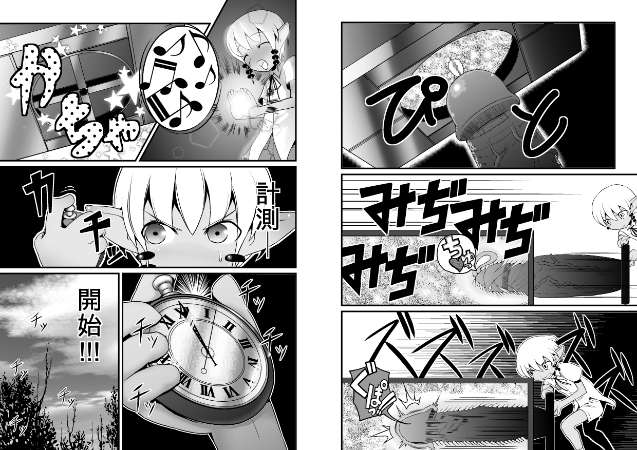 [Jagausa] Toaru Seinen to Mithra Ch. 1 (Final Fantasy XI) page 16 full