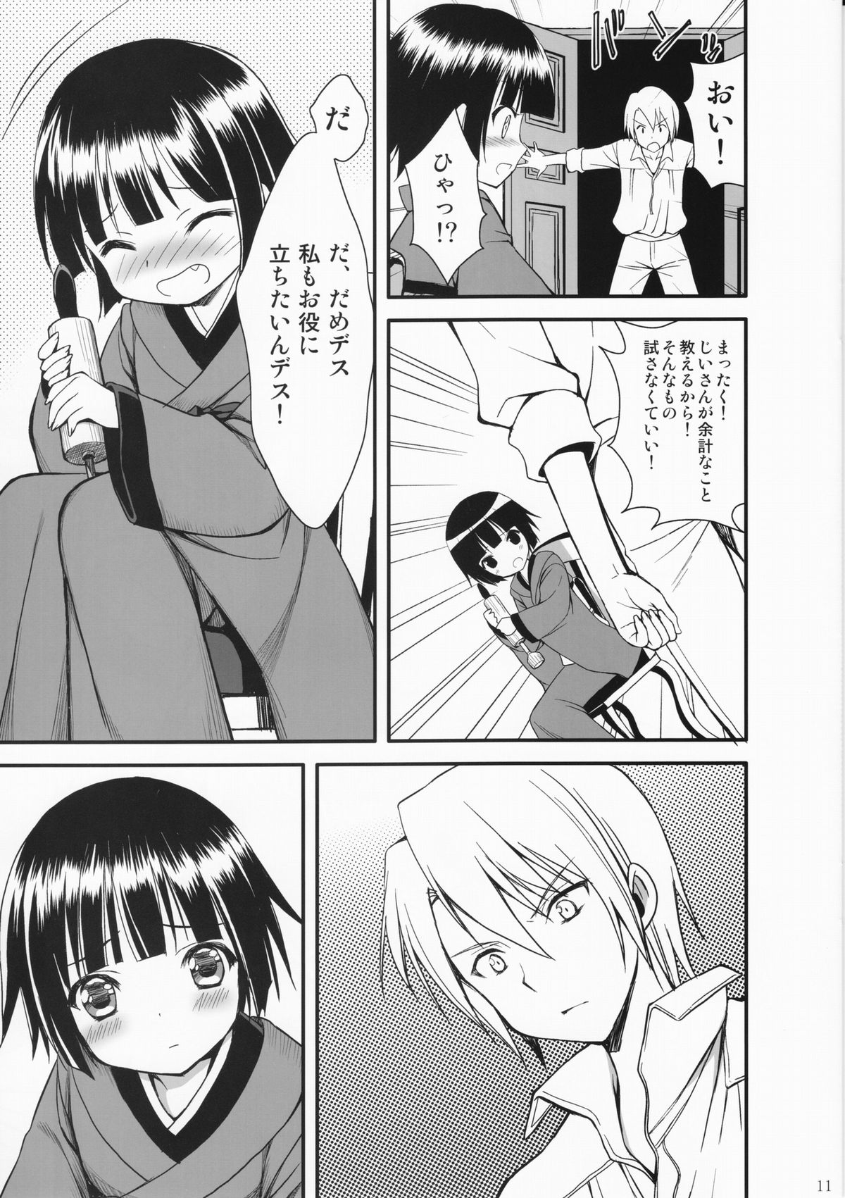 [Aigamodou (Ayakawa Riku)] Oyaku ni Tachitain desu (Ikoku Meiro no Croisée | La croisée dans un labyrinthe étranger) page 10 full