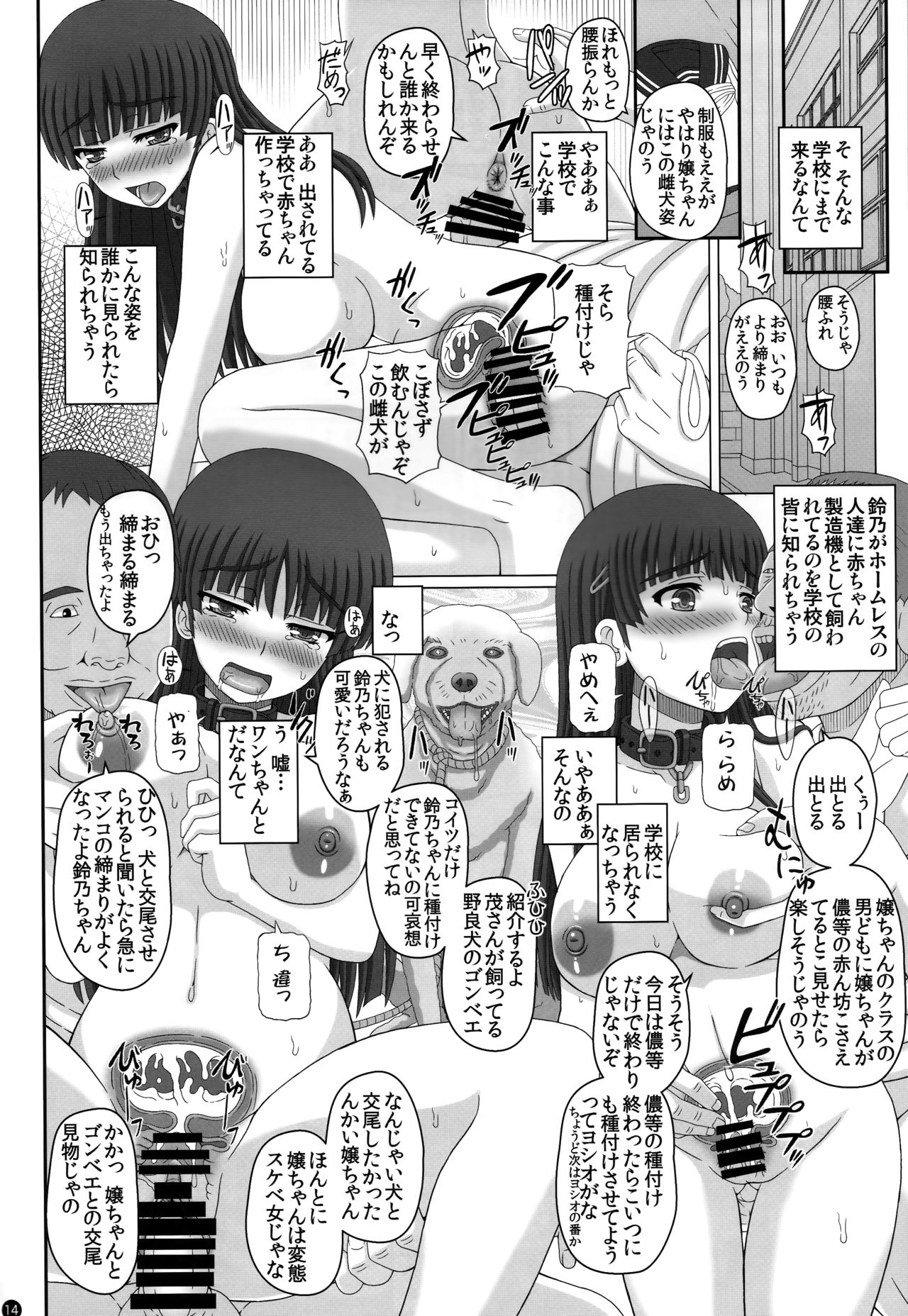 (C93) [Shiawase Kyouwakoku (Shiawase no Katachi)] Idol suzu Osamu ga homuresu no akachan tanku ni nari hateru made page 13 full