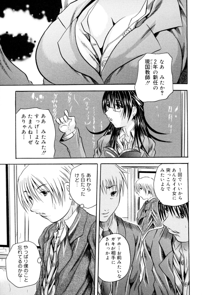 [Tachibana Naoki] Hachimitsu to Zakuro page 47 full