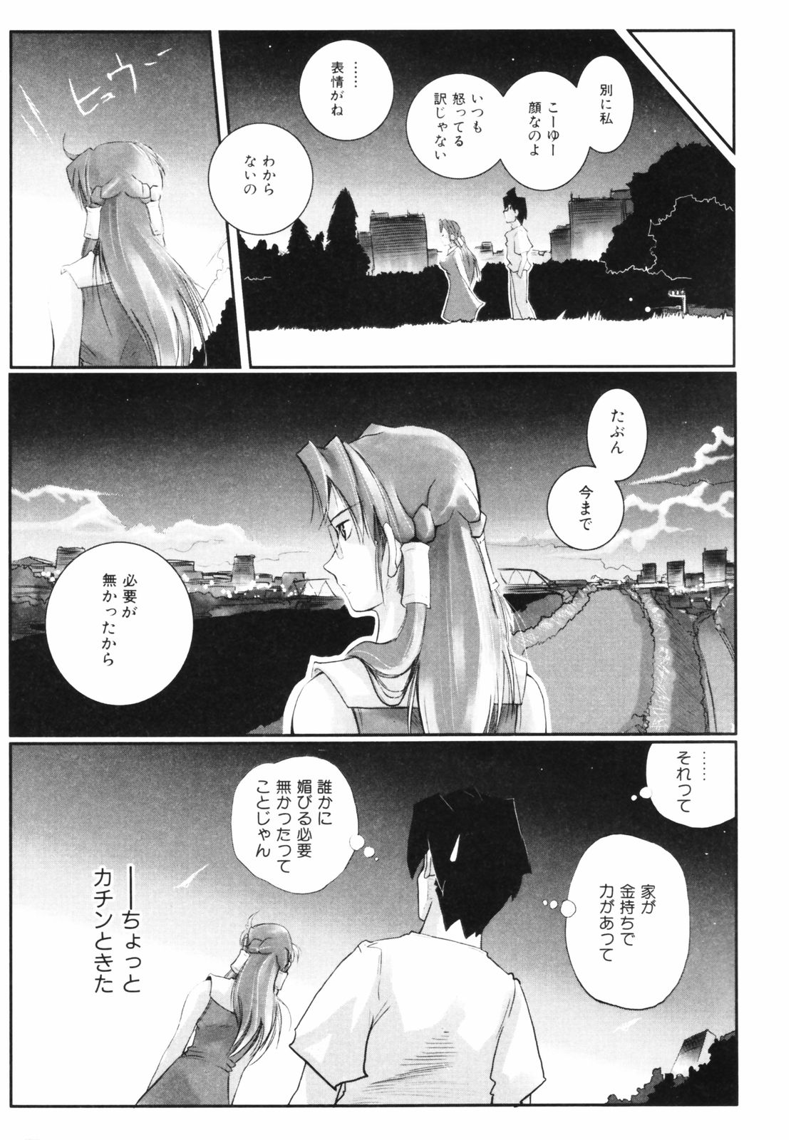 [Kirie Masanobu] Leviathan page 37 full